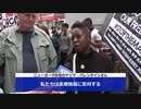 ニューヨーク市で教職員らがワクチン接種の義務化に抗議・そりゃあ左翼と同じレベルの言動を繰り広げている推進派を見てたら不安になりますって