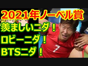 ゆっくり雑談 422回目(2021/10/7) 1989年6月4日は天安門事件の日 済州島四・三事件 保導連盟事件 ライダイハン コピノ コレコレア