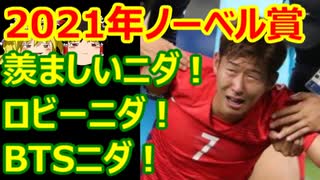 ゆっくり雑談 422回目(2021/10/7) 1989年6月4日は天安門事件の日 済州島四・三事件 保導連盟事件 ライダイハン コピノ コレコレア