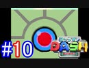 【実況】今更神ゲーのロックマンDASHをやる男part10