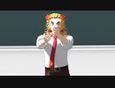 【鬼滅のMMD】PINK CAT：煉獄先生