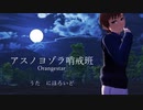 【APヘタリアMMD＋人力】キャラブック衣装そこくでアスノヨゾラ哨戒班【VRoid・自作モデル】
