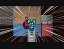 突撃9秒宇宙人狼！＃番外編