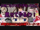 【東方MMD】博麗神社カオスな短編ストーリーⅡ50話