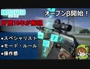 【BF2042】最新作はどんなゲーム？ベータテストを楽しむために最低限覚えておくべき知識を解説します【PS5/PS4/バトルフィールド2042/アデルゲームズ/AdeleGames】