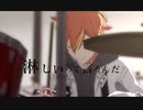 【プロセカMV／自己解釈】ロストワンの号哭