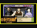 【実況】続・美少女探偵団と行く難事件ツアー#60【続・御神楽少女探偵団】