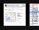 皆でパズル!!「パズル　ジャパンオープン2021」大会問題を振り返る会9日目【ニコ生】2021/10/06