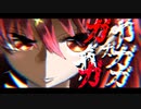 ガガガガガガガガガガガガガガガガガガ/feat.重音テト