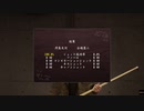 【龍が如く5実況】冴島 9ボール 一撃