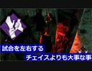 【dbd】鯖専1000時間の野良マッチ　part66【VS鬼】