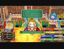 とりあえず、いただきストリート　ドラゴンクエスト＆ファイナルファンタジー　30th ANNIVERSARYをやってみるだけ　その３２