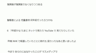 聖職者による子どもの性的虐待、２０万人以上　ようやくNHKで報じられるように　陰謀論が陰謀論でなくなりつつある