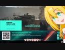 【#弦巻マキ】#BF2048 のオープンベータで遊ぶ【#ツルマキマキ】