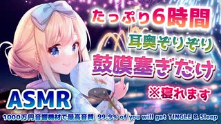 人気の Asmr 動画 19 210本 ニコニコ動画