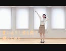 夏に去りし君を想フ 踊ってみた【しい】