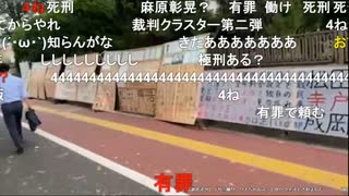 20211007　暗黒放送　NHK党立花党首の裁判にきた放送