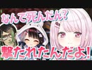 【にじレジ(株)】夜見とチャイカを昏睡させて殺しかける椎名唯華【にじさんじ切り抜き】