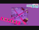 【プロジェクトセカイ】拝啓ドッペルゲンガー【EXPERT】