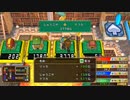 とりあえず、いただきストリート　ドラゴンクエスト＆ファイナルファンタジー　30th ANNIVERSARYをやってみるだけ　その３３