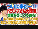 ついにトランプさん復活！今までの話全てがマジになった瞬間！w（アキラボーイズストーリー#70）