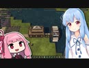 【Timberborn】琴葉葵とビーバーの楽園 #4【VOICEROID実況】