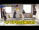 双極銀玉武闘 第180回 コング誠 平沢ゆき VS トラマツ ヒラヤマン