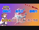 【ポケモンユナイト】新キャラニンフィアしっかり強いです12【マスターニンフィア】