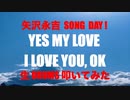 生 Drums 生配信生放送LIVE 「 矢沢永吉 SONG DAY ! 」