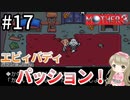 #17【女性実況】マザー３で癒される！エビィバディパッション！【mother3】