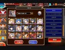 【千年戦争アイギス】第29回No.1ガバ王子決定戦（+未完リベンジ）＠aigis_fbhl