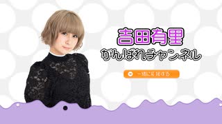 がばチャンおまけ番外編