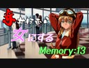 【実況】赤井ほむらを女にするのだ＃13【ときメモ2】