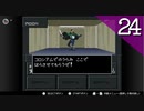 【実況】毎日「真・女神転生Ⅱ」をしよう Part24