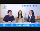 3人の対談でメンバーからの質問に答えています