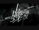 シュタインズ・ゲート エリート　音読プレイ　part35