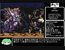 【ゆっくり】ぶつサガ3【実況】その20