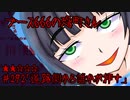 ブース666の恐町さん　♯292「道路側から誰かが押す」