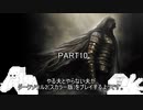 やる夫とやらない夫がダークソウル2(スカラー版)をプレイするようです。part10