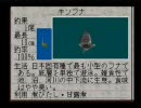 ぬし釣り６４　にこ男の旅　part42