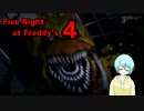 Five Nights at Freddy's 4 第2夜目