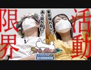 ういちの放浪記 ボートレースチケットショップ相生編（2/2）【ういち】【岡島彩花】