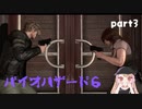 【バイオハザード６】ビビり女子がギャーギャーゲーム実況 配信【レオン編】#3