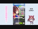 【実況】ウマ娘 プリティーダービー part55【目指せ皇帝超え帝王編】