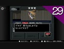 【実況】毎日「真・女神転生Ⅱ」をしよう Part29