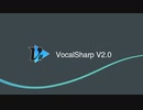 【VocalSharp】新バージョンの機能表示