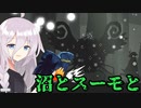 【VOICEROID実況】琴葉葵は戦って学習する #3【Gloom】