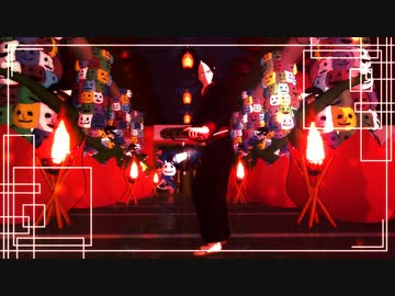 【MMD鬼徹】伽弥ノ芥式鬼灯様でB.B.F.