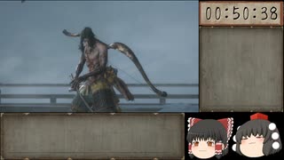 （ゆっくり実況）隻狼 SEKIRO: SHADOWS DIE TWICE 全ボス撃破ノーデスRTA　3:40:56 パート4