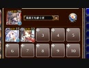 空からの贈物 神級EX(2021/10/07)【千年戦争アイギス 英雄王+ソラス+フェイ】